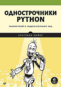 Jednoliniowe Python. Zwięzły i treściwy kod