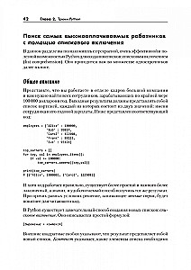 Jednoliniowe Python. Zwięzły i treściwy kod