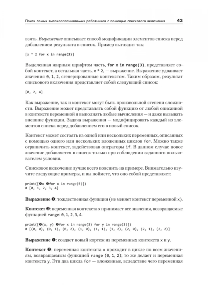 Jednoliniowe Python. Zwięzły i treściwy kod