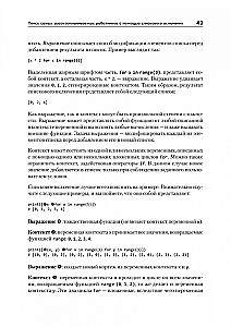 Jednoliniowe Python. Zwięzły i treściwy kod