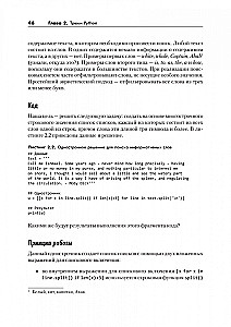 Jednoliniowe Python. Zwięzły i treściwy kod