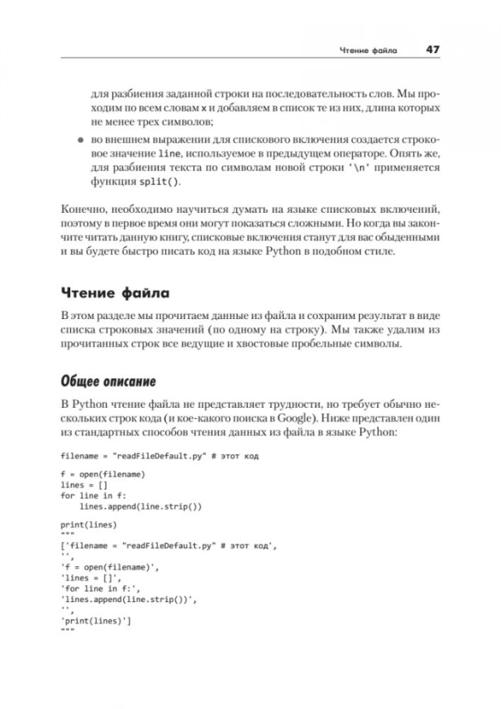 Jednoliniowe Python. Zwięzły i treściwy kod