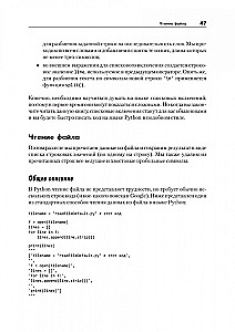 Jednoliniowe Python. Zwięzły i treściwy kod