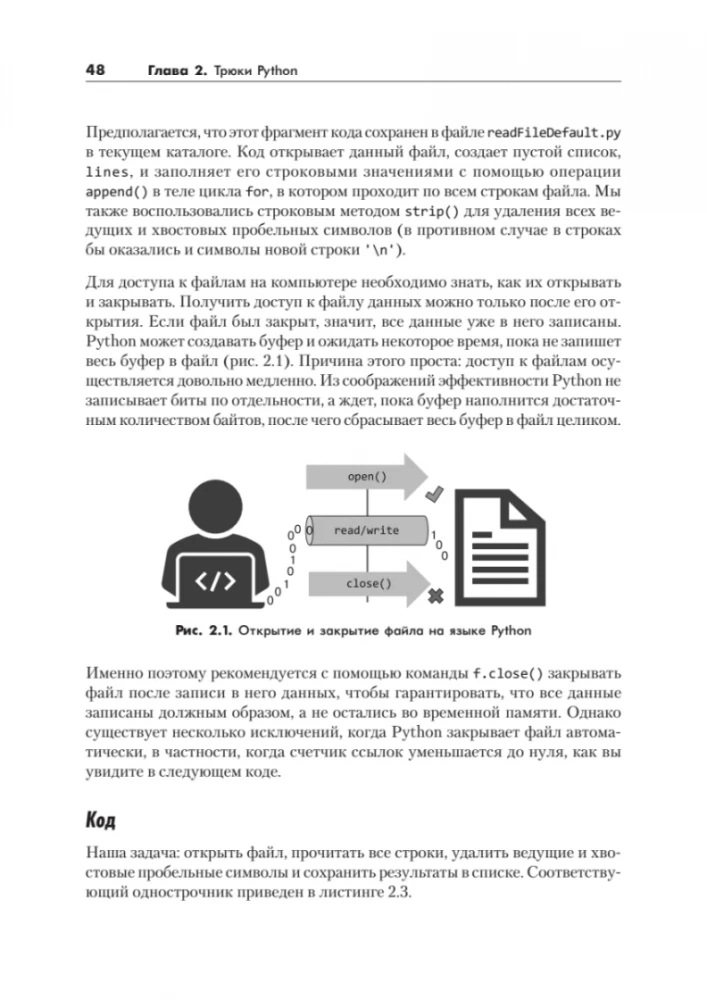 Jednoliniowe Python. Zwięzły i treściwy kod