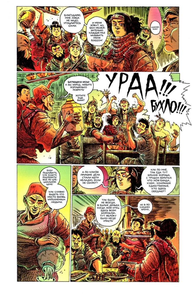 The Orphan and the Five Beasts. Issue 3
