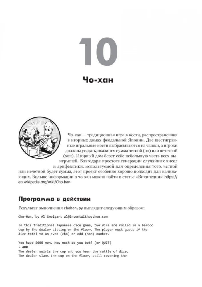 Wielka książka projektów Python
