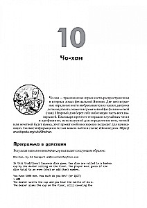 Wielka książka projektów Python