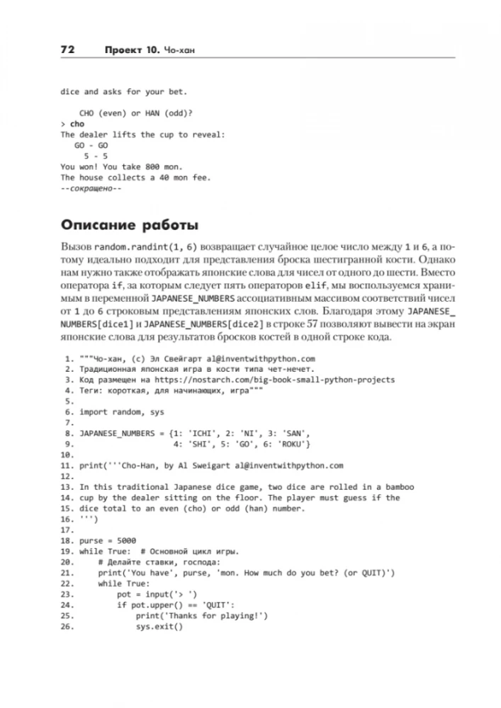 Wielka książka projektów Python