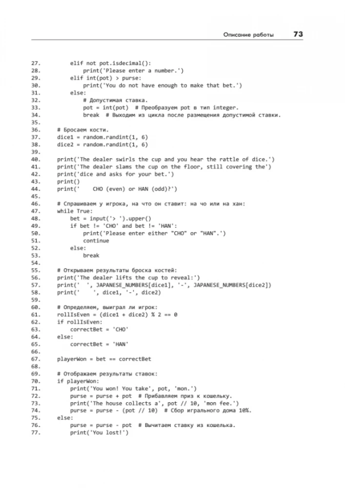 Wielka książka projektów Python