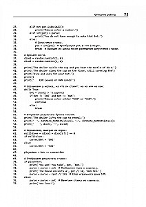 Wielka książka projektów Python