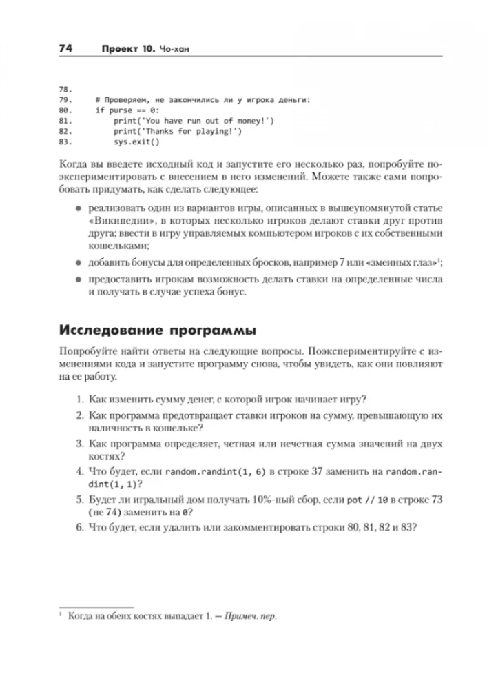 Wielka książka projektów Python