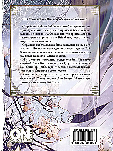 Mistrz Diabelskiego Kultu. Tom 1