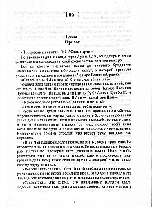 Mistrz Diabelskiego Kultu. Tom 1