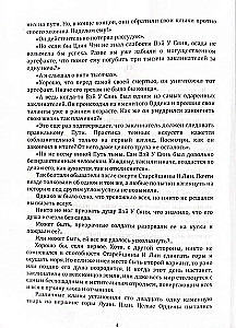Mistrz Diabelskiego Kultu. Tom 1