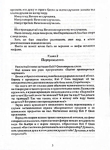 Demonų kulto magistro. Tomas 1