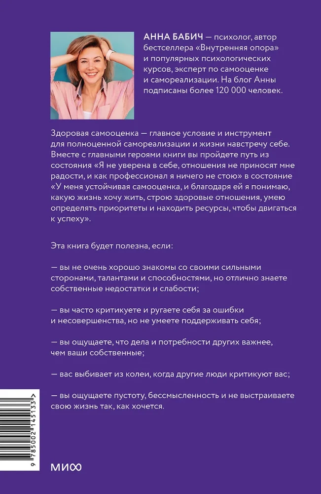 Książka-seria o samoocenie. Przywróć zaufanie do siebie i stwórz życie, o którym marzyłeś