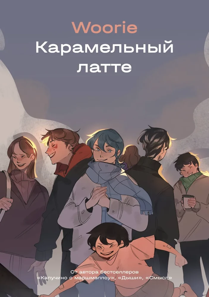 Karamelinis latte