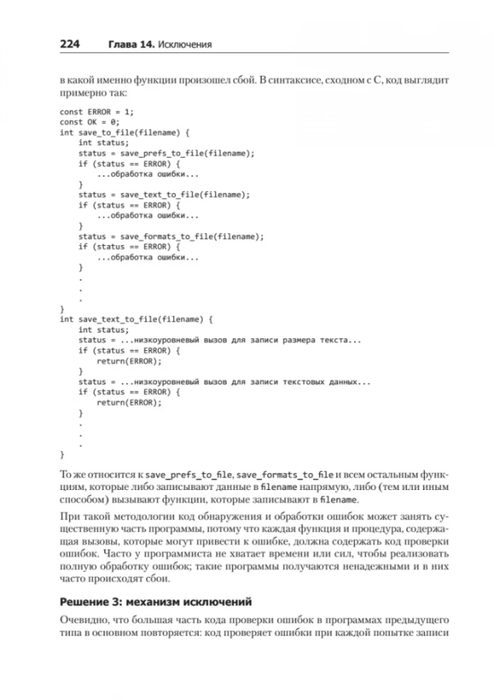 Python. Ekspresowy kurs