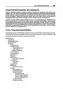 Python. Ekspresowy kurs