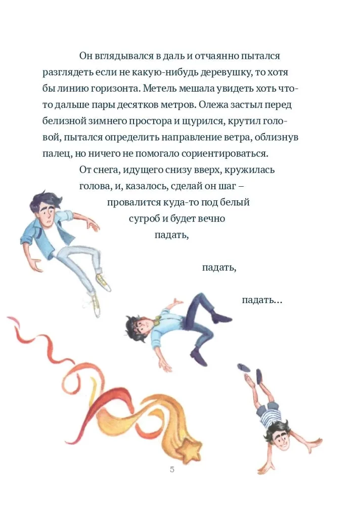 Duch mojej uczelni. Odłamy