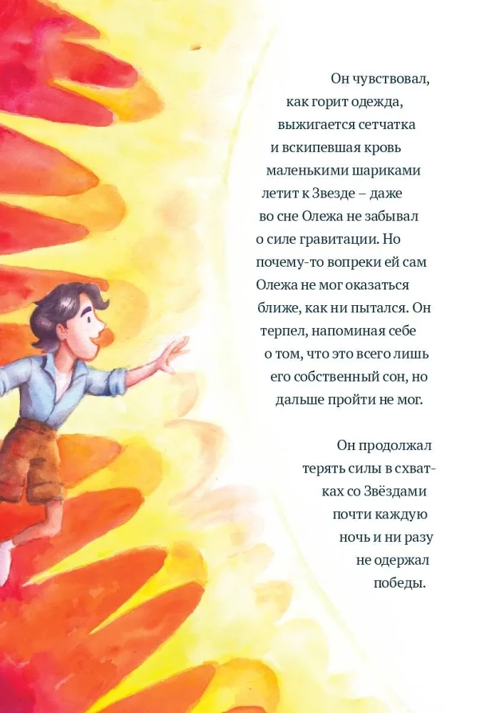 Duch mojej uczelni. Odłamy