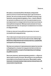 Fajny menedżer Sakigake. Jak nawiązać komunikację, przezwyciężyć opór przed zmianami i doprowadzić zespół do sukcesu