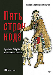 Pięć linii kodu. Robert Martin poleca
