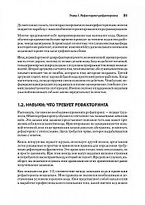 Pięć linii kodu. Robert Martin poleca