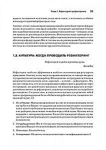 Pięć linii kodu. Robert Martin poleca