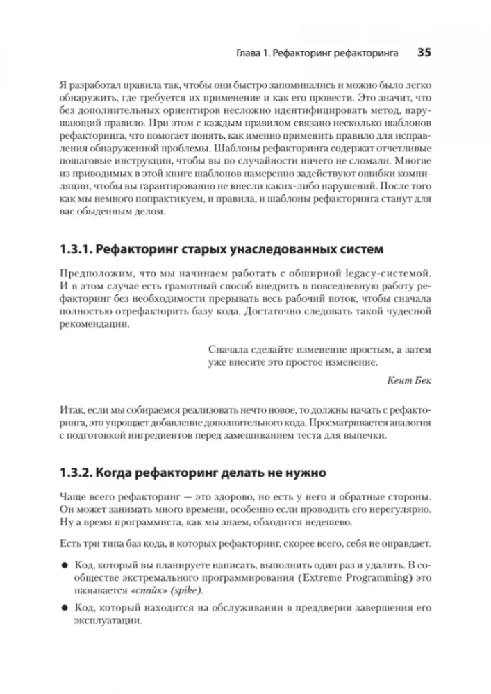 Pięć linii kodu. Robert Martin poleca