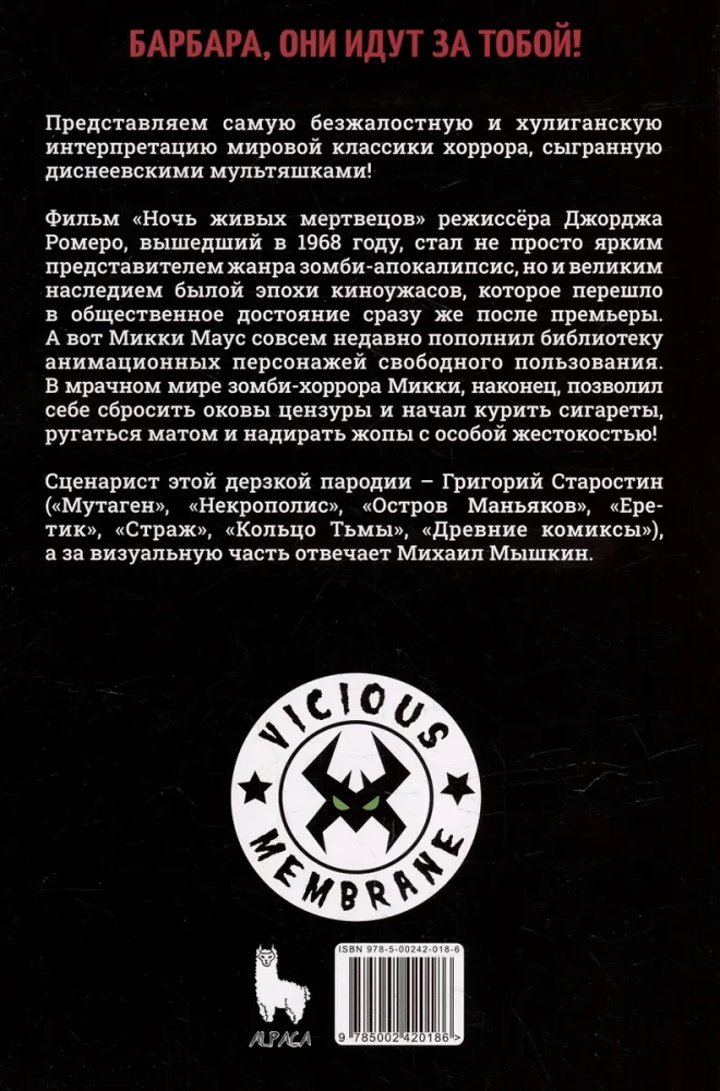 Noc Żywych Zmarłych