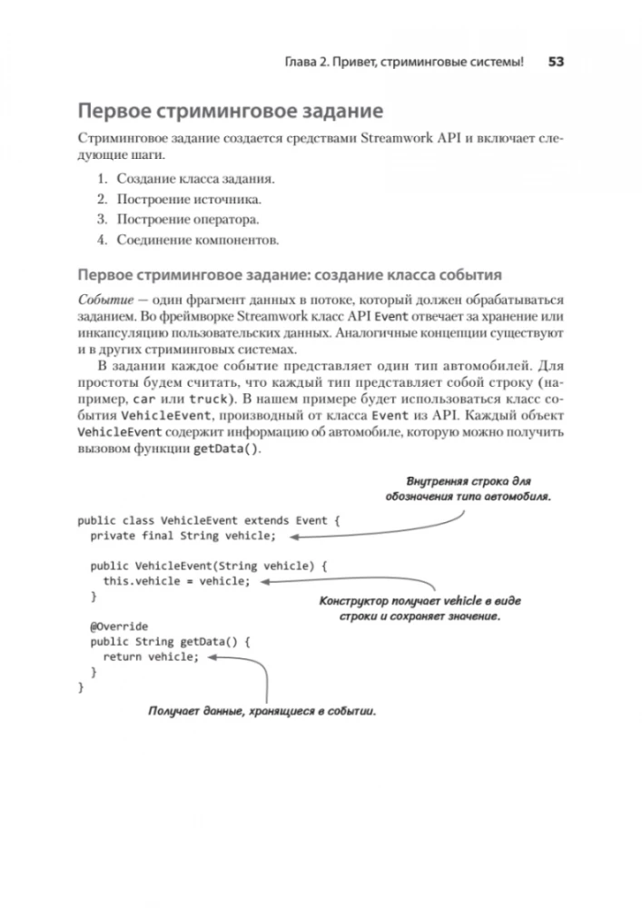 Zgłębiamy streaming