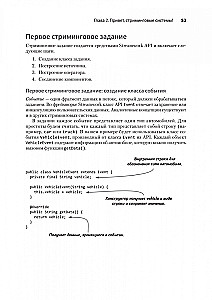 Zgłębiamy streaming
