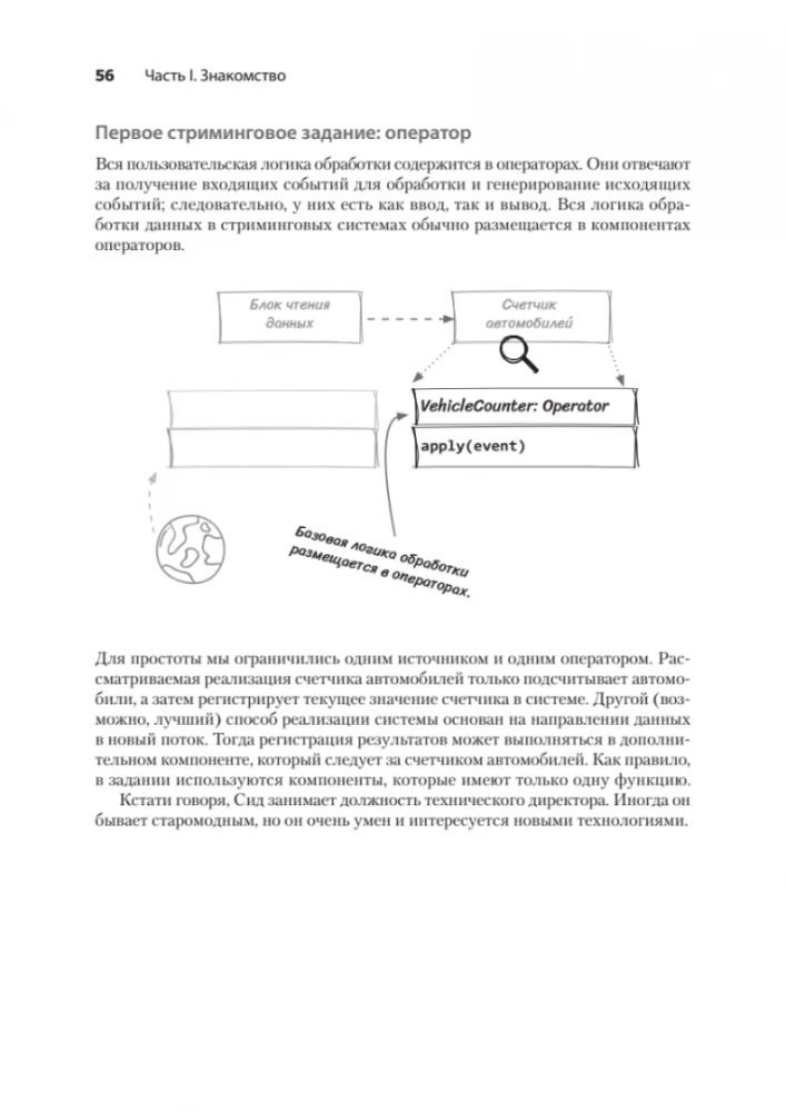 Zgłębiamy streaming