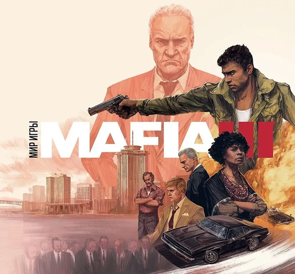 Świat gry Mafia III