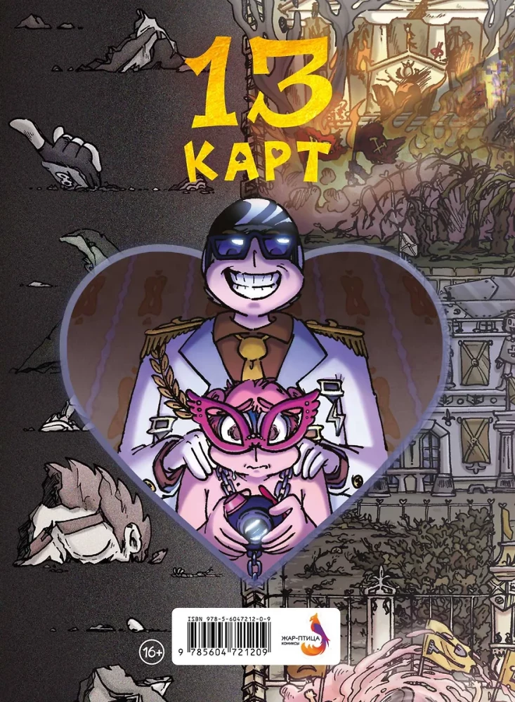 Ziemia Królów. Czerwony Tom