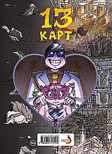Ziemia Królów. Czerwony Tom