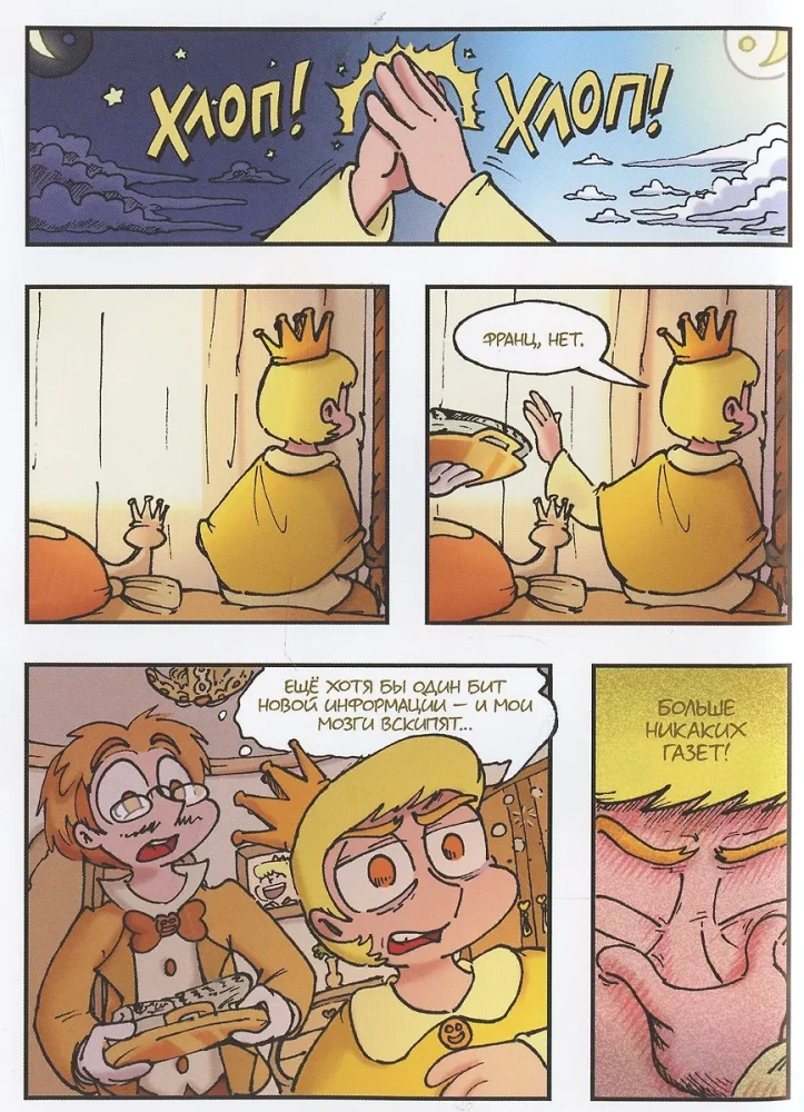 Ziemia Królów. Czerwony Tom