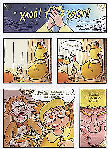 Ziemia Królów. Czerwony Tom
