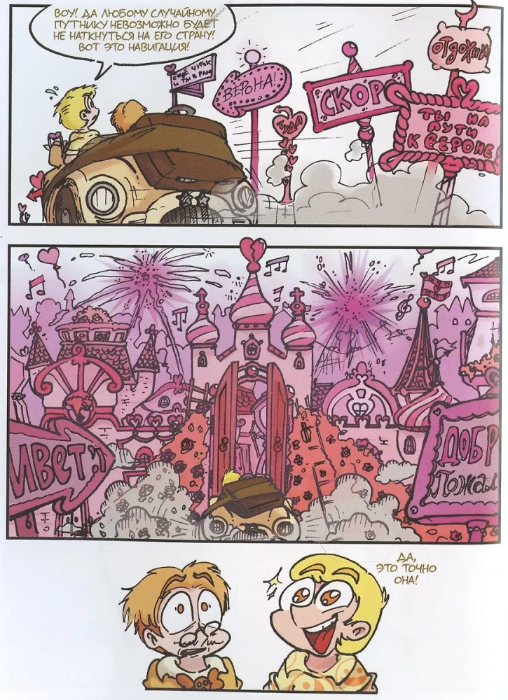 Ziemia Królów. Czerwony Tom