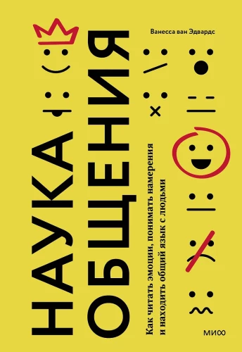 The Science of Communication. How to Read Emotions, Understand Intentions, and Find Common Ground with People
