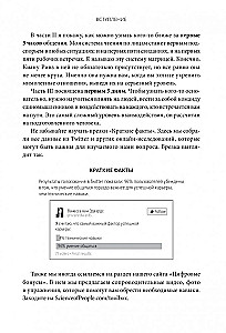 Наука общения. Как читать эмоции, понимать намерения и находить общий язык с людьми