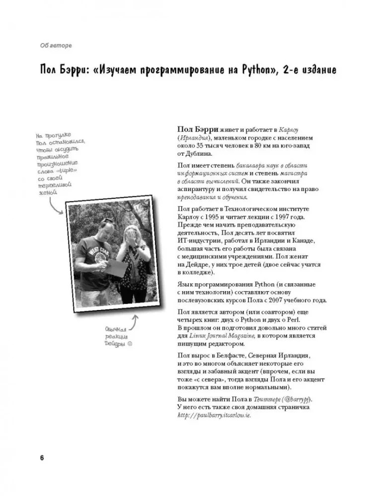 Изучаем программирование на Python