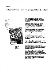 Изучаем программирование на Python