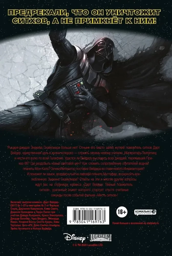 Darth Vader: Ciemny pan Sithów