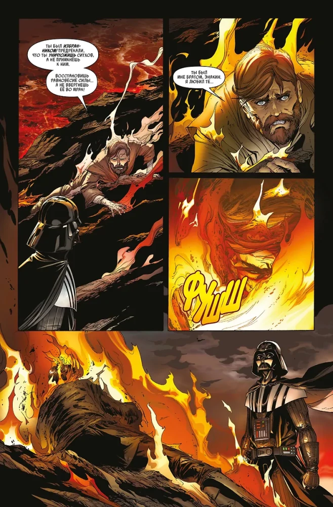 Darth Vader: Ciemny pan Sithów