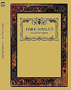 Dark Souls III. Ilustracje
