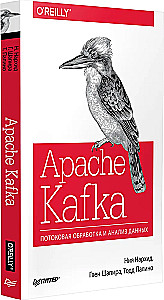 Apache Kafka. Przetwarzanie i analiza danych w strumieniu