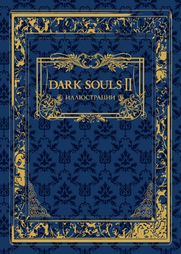 Dark Souls II. Illustrationen