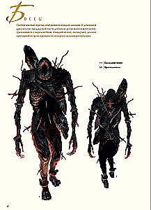 Dark Souls II. Ilustracje